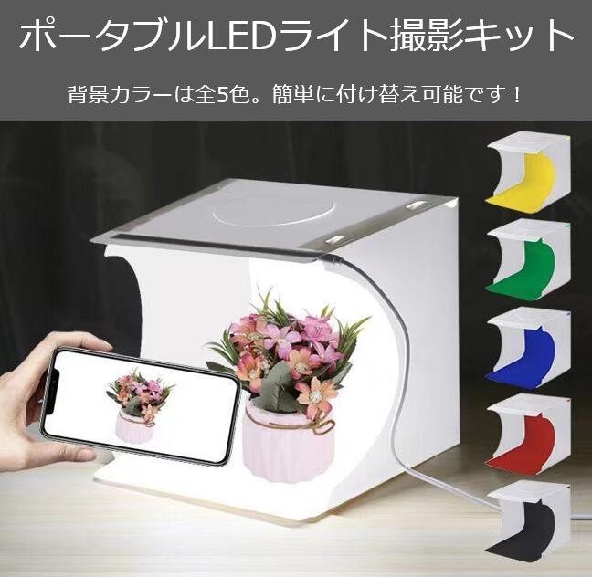 �ڥ�륫�ꡦ�饯�ޡ���ե����ν��ʻ�����������ۻ��ƥ��å� ���ƥ֡��� ���ƥܥå��� 24x23x22cm LED�饤���դ� �ط��� 6���դ� �ޤꤿ���� ���� �̿� �������� �֡��� �ܥå��� ���ʻ��� ʪ���� �̿����� BOX �ط� ������