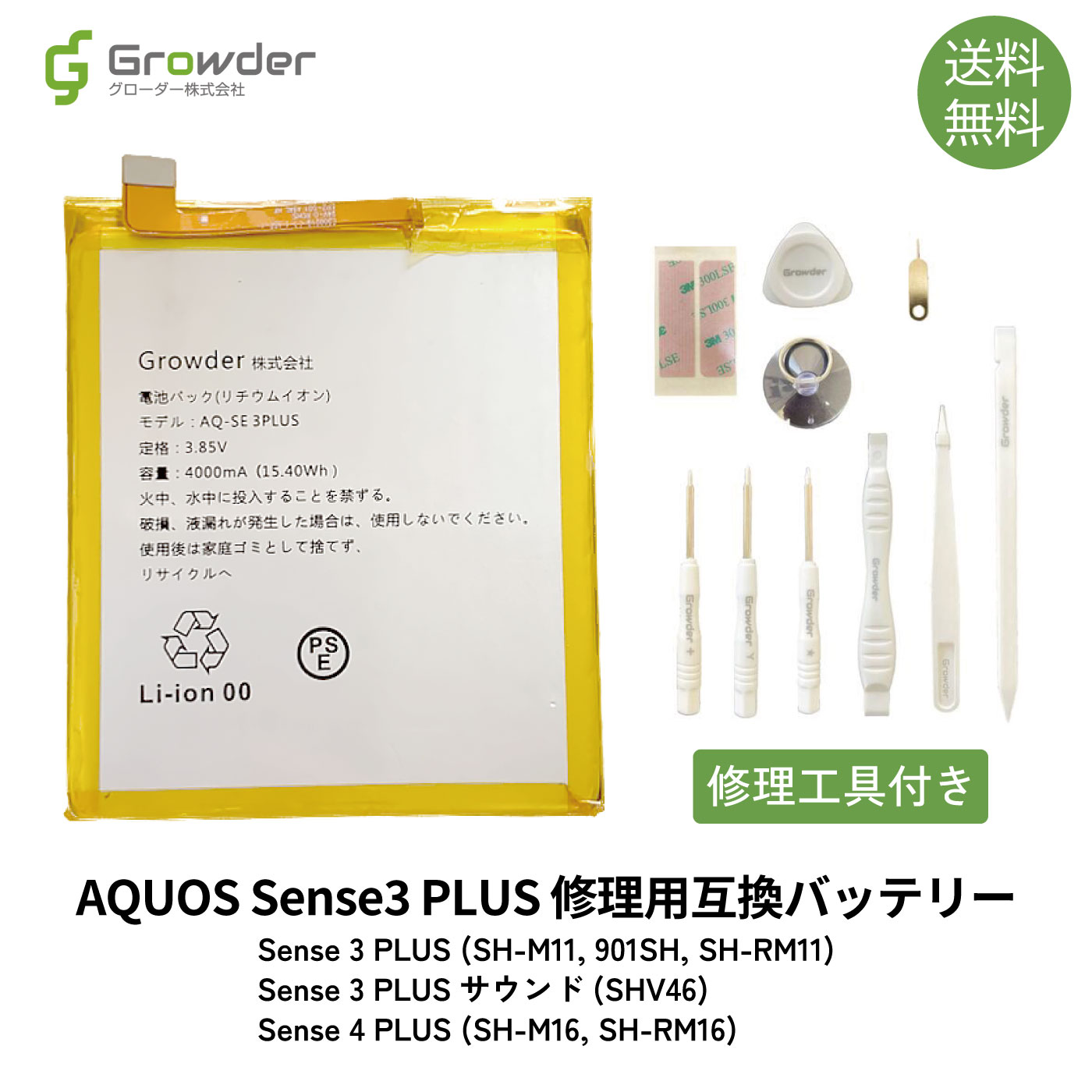 楽天市場】aquos sense6 本体(交換用電池パック|バッテリー 楽天市場】aquos sense6 本体(交換用電池パック|バッテリー