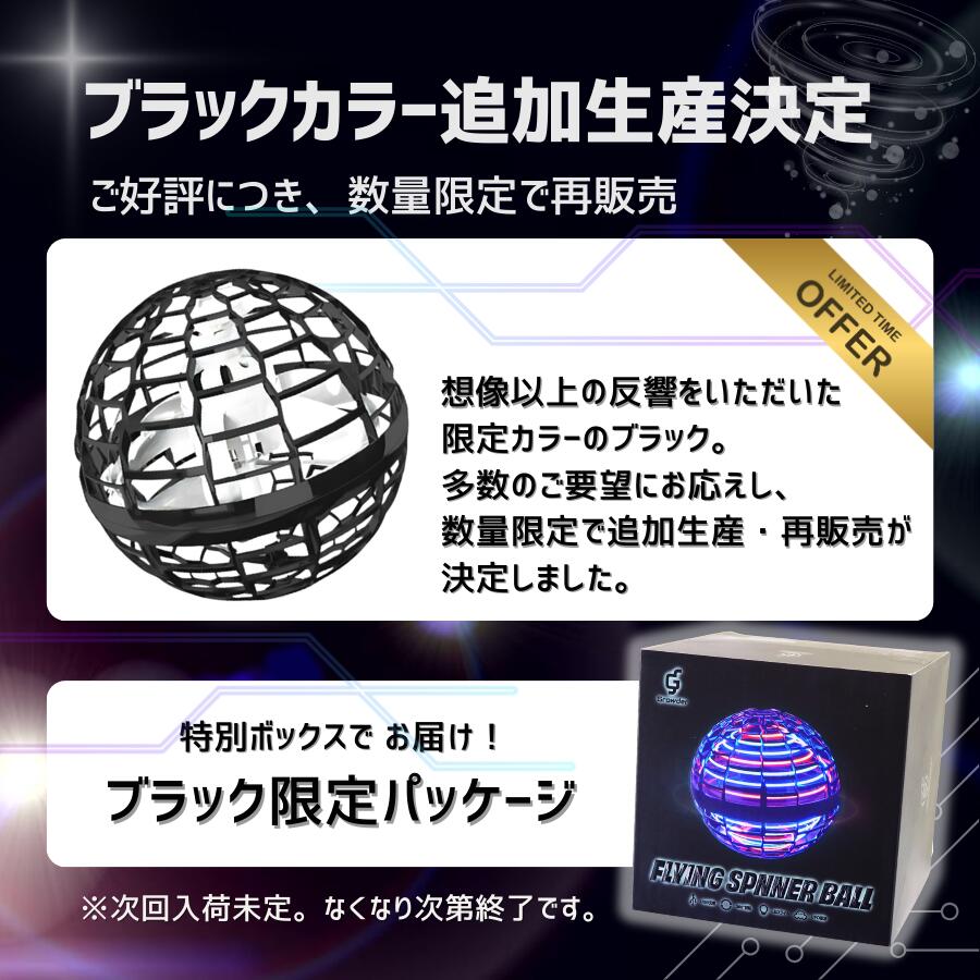 【日本正規品】【ぐるナイ紹介】【楽天一位受賞】フライングボール スピナーボールブーメラン ボール 飛ぶ 光る おもちゃ 正規品 フライング スピナー 空飛ぶボール ジャイロ 子供向け 子供 子ども こども 室内 屋外 幼稚園 小学生 外遊び - Image 3