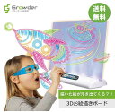 3Dお絵描きボード 飛び出るお絵描きボード マジックボード 3D Magic Drawing board 子ども プレゼント 室内 屋外 遊び 不思議 立体的 ...