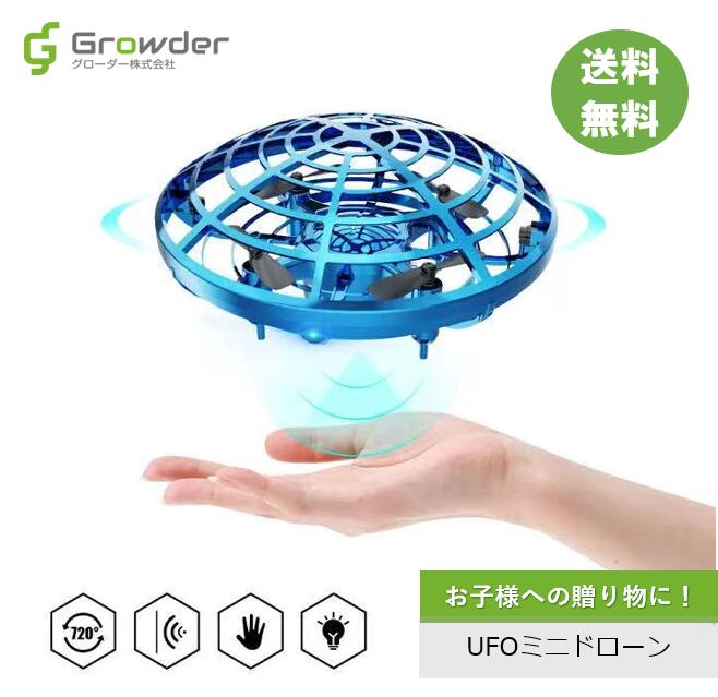 【新商品】おもちゃ UFOドローン ミニドローン トイドローン ラジコン ジェスチャー制御 室内 ハンドコントロール 自動ホバリング 2段スピード調整 LEDライト付き 子供向け プレゼント 贈り物 USB充電 子ども プレゼント 室内 屋外 遊び 浮遊 回転式 こどもの日