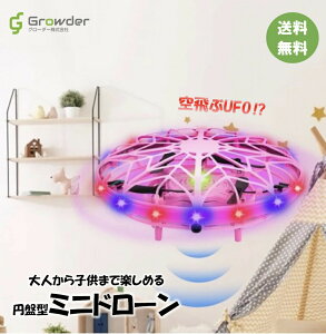 【新商品】おもちゃ 超軽量ミニドローン UFOドローン トイドローン ラジコン ジェスチャー制御 室内 ハンドコントロール 自動ホバリング 2段スピード調整 LEDライト付き 子供向け プレゼント 贈り物 USB充電 子ども プレゼント 室内 屋外 遊び 浮遊 回転式 こどもの日