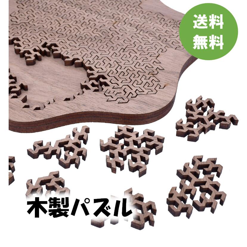 【送料無料】おもちゃ 木製パズル 