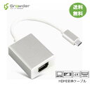 【4K対応】HDMI変換ケーブル USB Type-C 