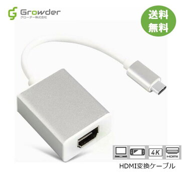 【新商品！】【4K対応】HDMI変換ケーブル USB Type-C ハブ HDMI 4K 軽量アルミ合金 HDMI変換アダプター スマホ Android ノートパソコン ノートPC surface iPad Air4 Pro2018/2020 Android対応 PC変換アダプター 任天堂 Switch モニター ディスプレイ