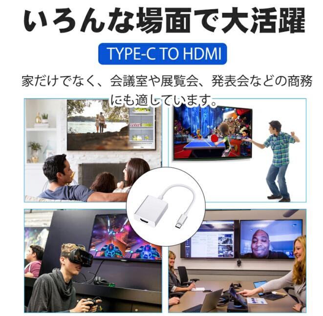 【新商品！】【4K対応】HDMI変換ケーブル USB Type-C ハブ HDMI 4K 軽量アルミ合金 HDMI変換アダプター スマホ Android ノートパソコン ノートPC surface iPad Air4 Pro2018/2020 Android対応 PC変換アダプター 任天堂 Switch モニター ディスプレイ