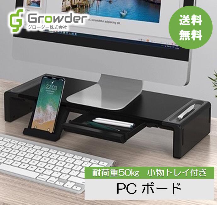 ＼レビューで1000円相当の特典／【あす楽対応】【送料無料】PCスタンド パソコン ディスプレイラック モニターラック ディスプレイスタンド モニター台 パソコン台 ラック 机上台 卓上 ディスプレイ モニター USBポート付き キーボード収納 テレワーク モニタースタンド