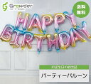 【送料無料】【13点セット】パーティーバルーン お誕生日飾りつけセット バースデーパーティーセット 風船 お誕生日会 ホームパーティー 一生餅 などの飾りに最適 かわいい 風船セット