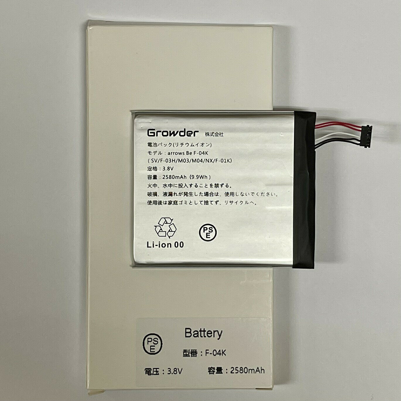 【PSE準拠】【工具付き】arrowsSVM03M04PremiumF-04KF-05JF-03HF-01KARROWSNX互換バッテリー修理キット修理セットバッテリー修理用電池パックバッテリーパックバッテリー交換修理電池交換電池修理富士通アローズ【保証付き】