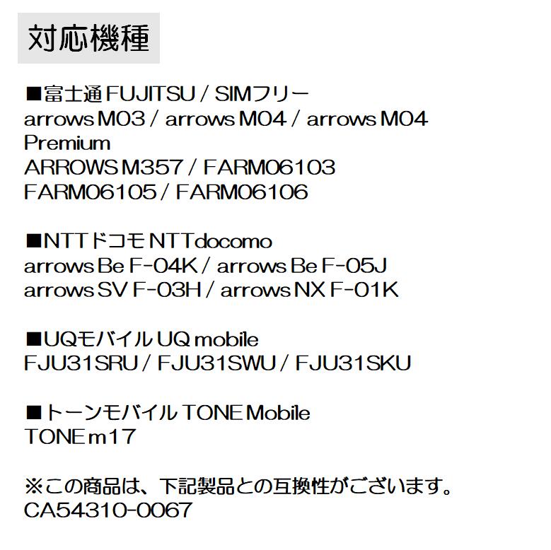 【PSE準拠】【工具付き】arrowsSVM03M04PremiumF-04KF-05JF-03HF-01KARROWSNX互換バッテリー修理キット修理セットバッテリー修理用電池パックバッテリーパックバッテリー交換修理電池交換電池修理富士通アローズ【保証付き】