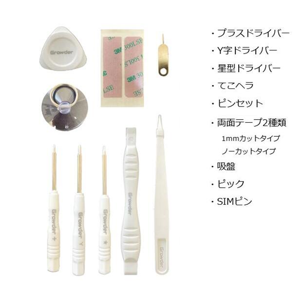 【PSE準拠】【工具付き】arrowsSVM03M04PremiumF-04KF-05JF-03HF-01KARROWSNX互換バッテリー修理キット修理セットバッテリー修理用電池パックバッテリーパックバッテリー交換修理電池交換電池修理富士通アローズ【保証付き】