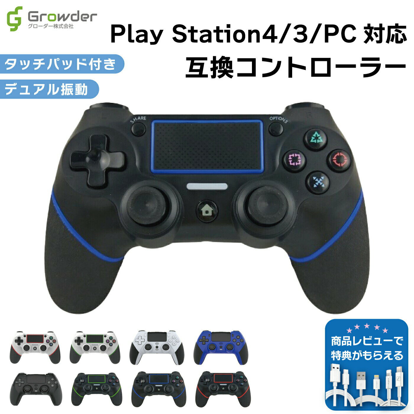 Play Station 4 コントローラー ps4 プレステ4 プレイステーション4 pro Slim pc パソコン ps3 プレステ3 プレイステーション3 ソニー SONY タッチパッド デュアルショック ワイヤレス 無線 有線 ワイヤレスコントローラー ゲーミング 互換品