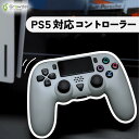 PS5 コントローラー 互換 ボタン スティック 無線 背面ボタン 機能搭載 振動機能 高さ調整 予備スティック サブコントローラー サードパーティー Blue...