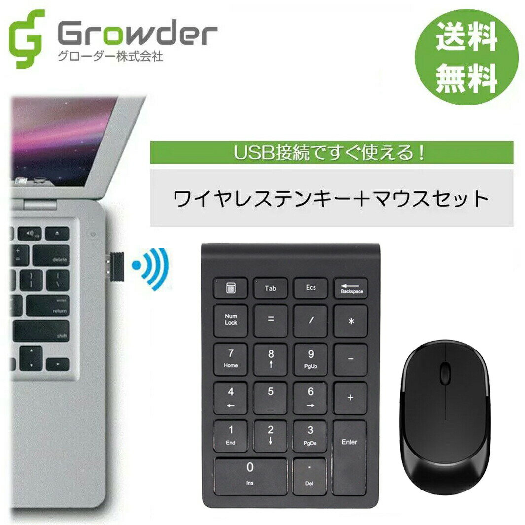 【あす楽対応】【送料無料】ワイヤレステンキー マウス セット ワイヤレスマウス テンキー ワイヤレス 無線 静音 2.4GHz USB 22キー 電池式 薄型 USB接続 疲れにくい 人間工学 3ボタン 持ち運び 便利 コンパクト Windows Mac対応 ウィンドウズ マック PC ノートパソコン