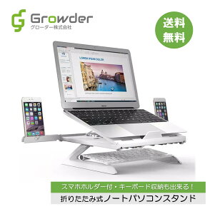 【新商品】【スマホホルダー・キーボード収納も出来るPCスタンド】PCスタンド パソコン スマホホルダー モニターラック ディスプレイスタンド モニター台 パソコン台 卓上 ディスプレイ モニター テレワーク 在宅ワーク モニタースタンド 折り畳み式 角度調整　高さ調整