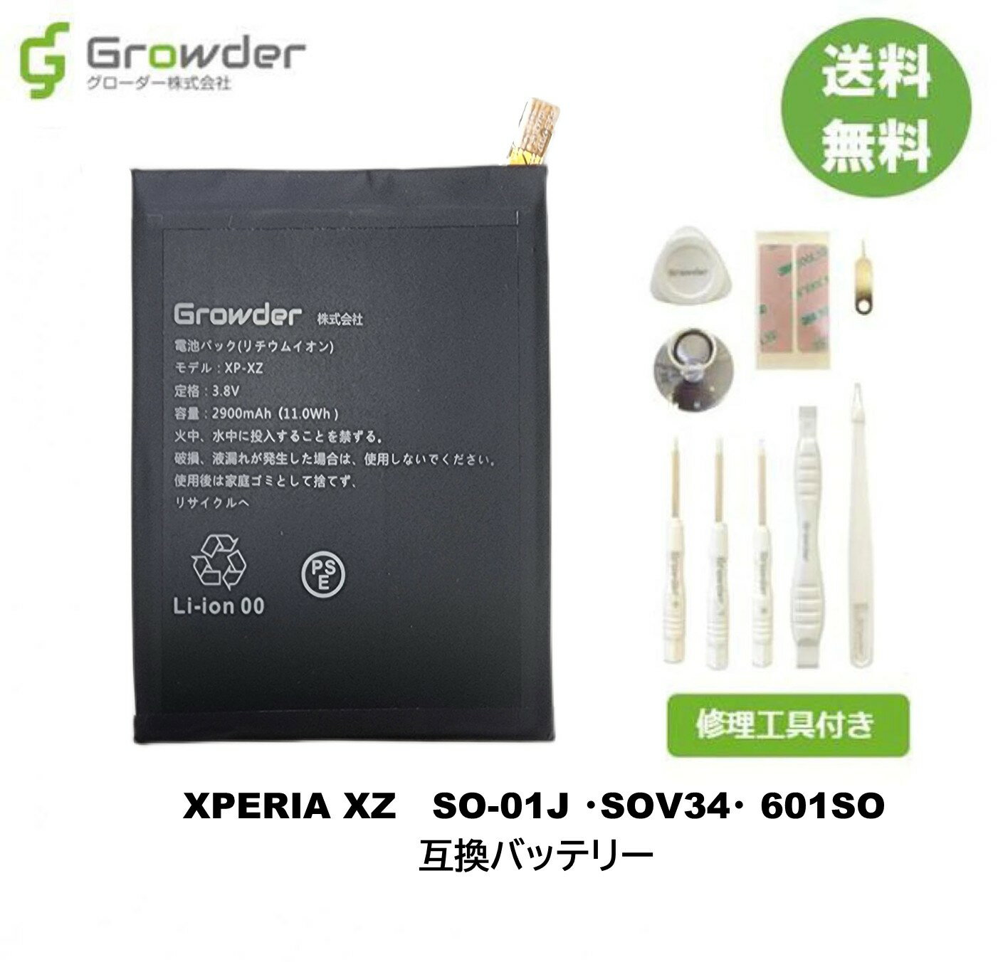 楽天市場】交換用電池パック(メーカーソニー)(バッテリー 楽天市場】交換用電池パック(メーカーソニー)(バッテリー
