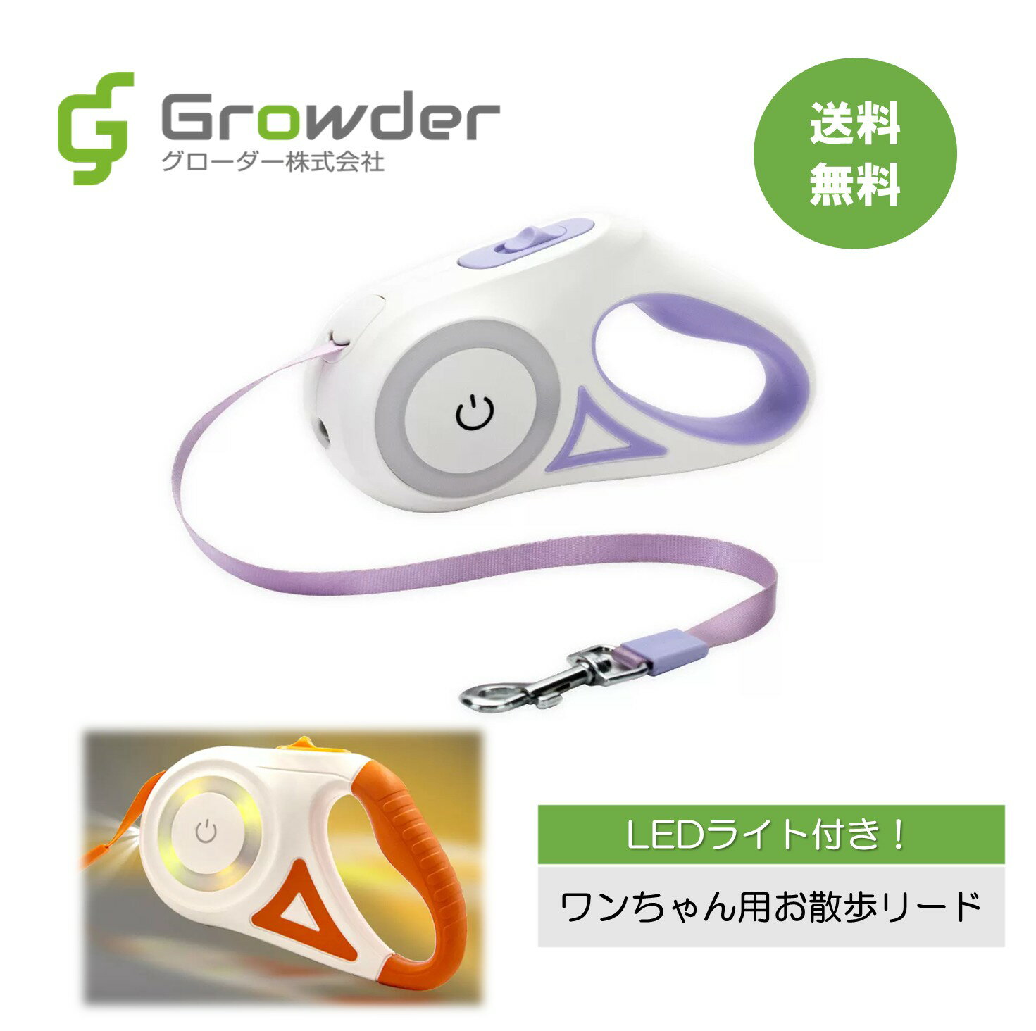 【新商品】【LEDライト付ペットリード】散歩用リード 犬用リード 夜間散歩用リード 伸縮リード 格納式リード 巻き取り式 散歩 夜間散歩 LEDライト タッチライト 小型犬3m ロック機能 簡単ロック 軽量 コンパクト 夜間も明るい 安心 持ちやすいハンドル