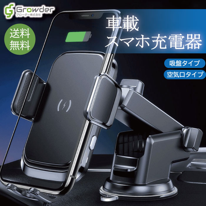 車載スマホホルダー スマホホルダー 車載ホルダー スマホスタンド 車 スマートフォン スマホ ホルダー 車 固定 自動開閉 スマートセンサー スマホスタンド 車載用 車 充電 吸盤 iPhone Android