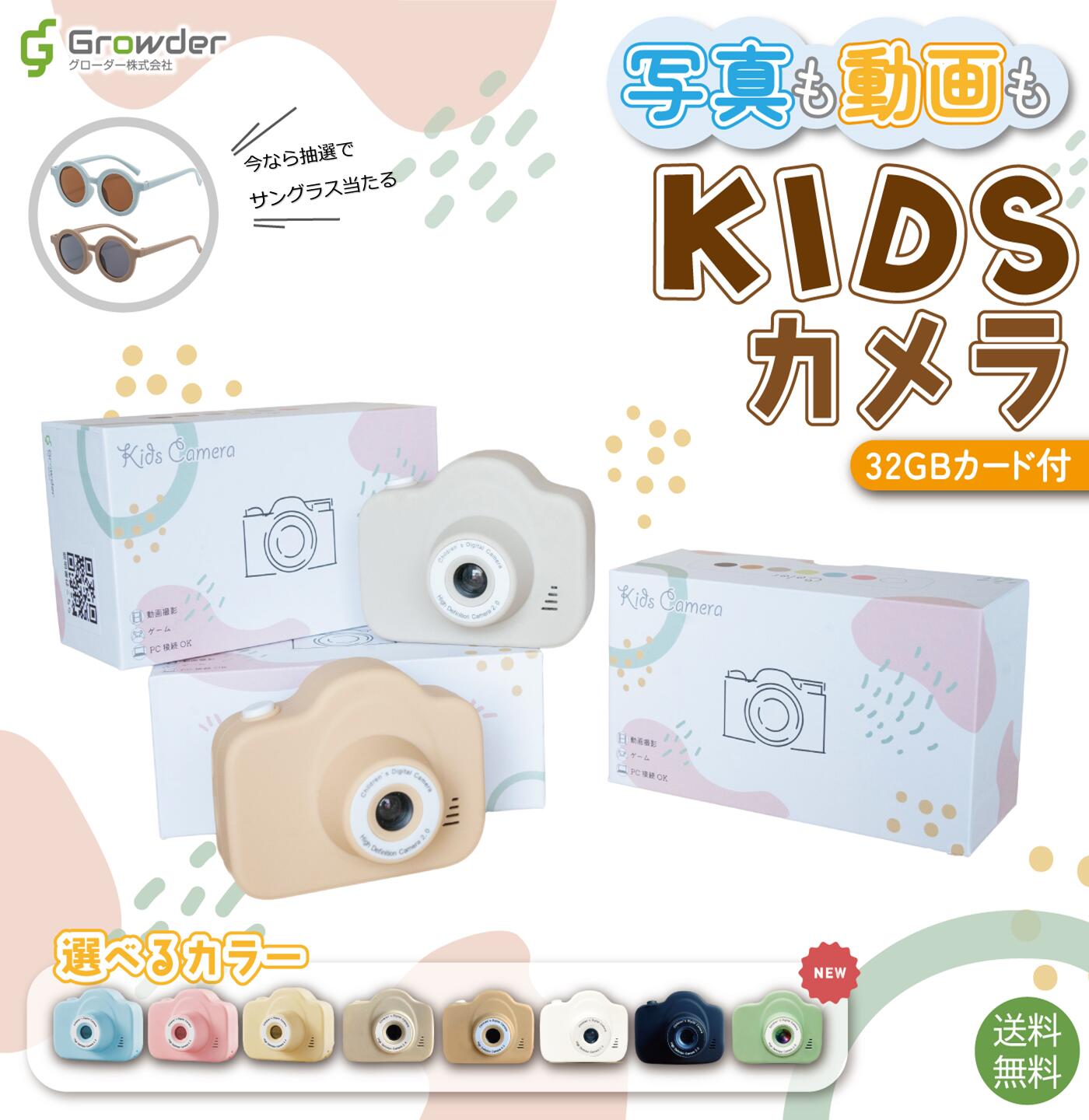 【送料無料】【あす楽対応】キッズカメラ トイカメラ デジタルカメラ 子供用カメラ 子どもカメラ 子供カメラ デジカメ カメラ オートフォーカス 高画質 動画 ズーム機能 ゲーム付き ストラップ付き コンパクト 小型 簡単 シンプル おもちゃ 女の子 男の子 キッズ 子ども 子供