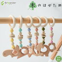 歯がため 歯固め 木製歯がため 木製歯固め おしゃれ かわいい 木製 4ヶ月 5ヶ月 6ヶ月 7ヶ月 8ヶ月 9ヶ月 10ヶ月 撮影 小物 木のおもちゃ 木製玩具 天然木 男の子 女の子 赤ちゃん おもちゃ おしゃぶり 安全 出産祝い 出産準備 ギフト 贈り物