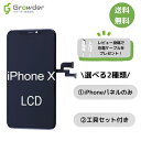 『ブルーライトカット』 iPhone 11 Pro Max/iPhone Xs Max ガラスフィルム フィルム ブルーライトカット【1枚】 防塵ネット付き 目の疲れ軽減 硬度9H 日本製素材旭硝子製 全面保護 指紋防止 ...