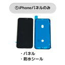 【楽天1位】【即日発送】【保証付き】【強化ガラス2枚同梱】iPhone 7 フロントパネル 修理キット 修理セット LCD 互換 液晶 タッチパネル 画面修理 パネル スクリーン ガラス 交換 修理 単品 セット 工具 届いてすぐに使える強化ガラスフィルム・修理工具付き【送料無料】 3