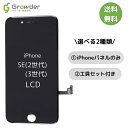 【楽天1位】 iPhone SE 第2世代 第3世代 フロントパネル修理キット パネル単品 対応機種 iPhone SE2 型番 A2296, A2275,A2...
