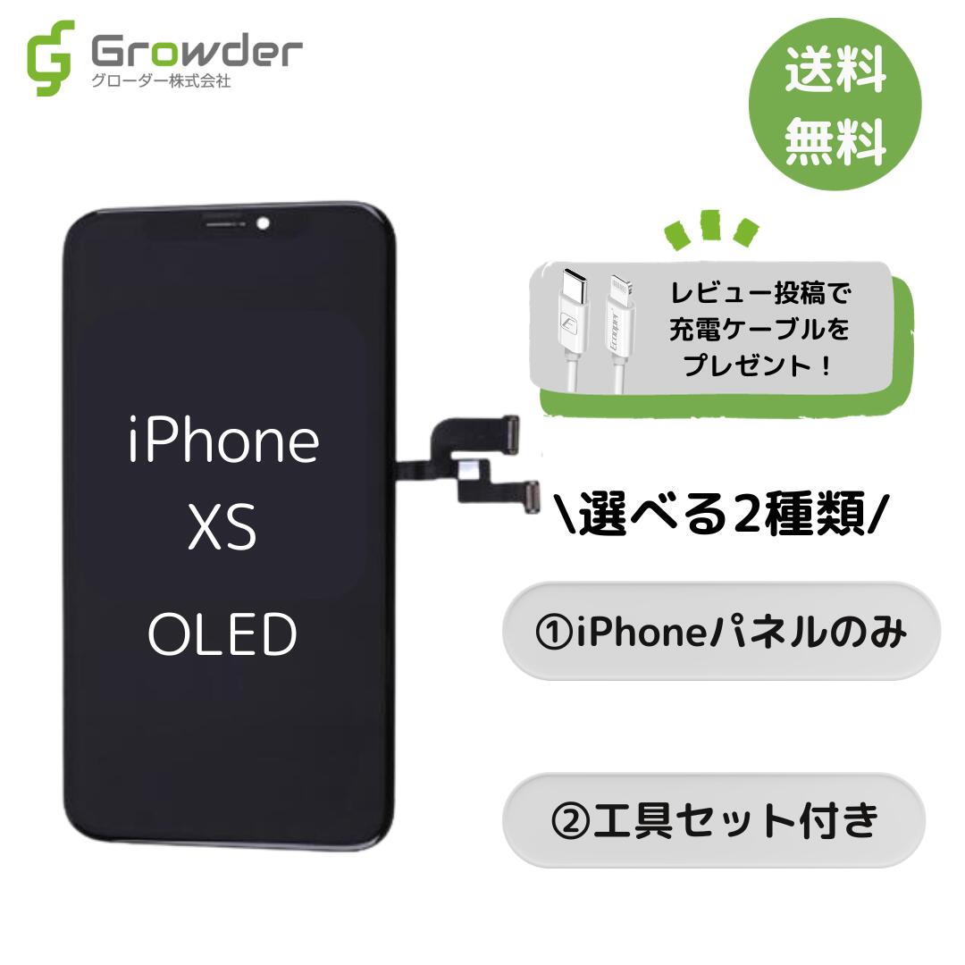 楽天市場】iphone xs max 有機el フロントパネルの通販 楽天市場】iphone xs max 有機el フロントパネルの通販
