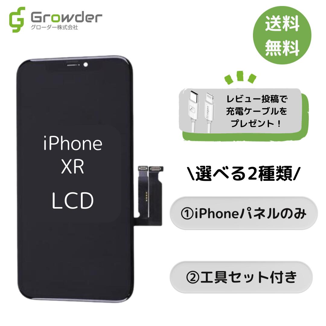 【楽天1位】 iPhone XR フロントパネル 修理キット 修理 液晶 液晶パネル 画面 交換 補 ...