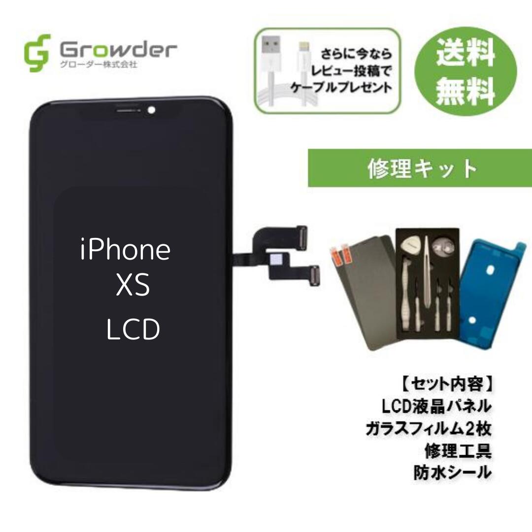 iPhone XS LCD液晶 フロントパネル 修理キット 修理セット LCD 互換 液晶 タッチパネル 画面修理 パネル スクリーン ガラス 交換 修理 セット 工具 届いてすぐに使える強化ガラスフィルム・修理工具付き