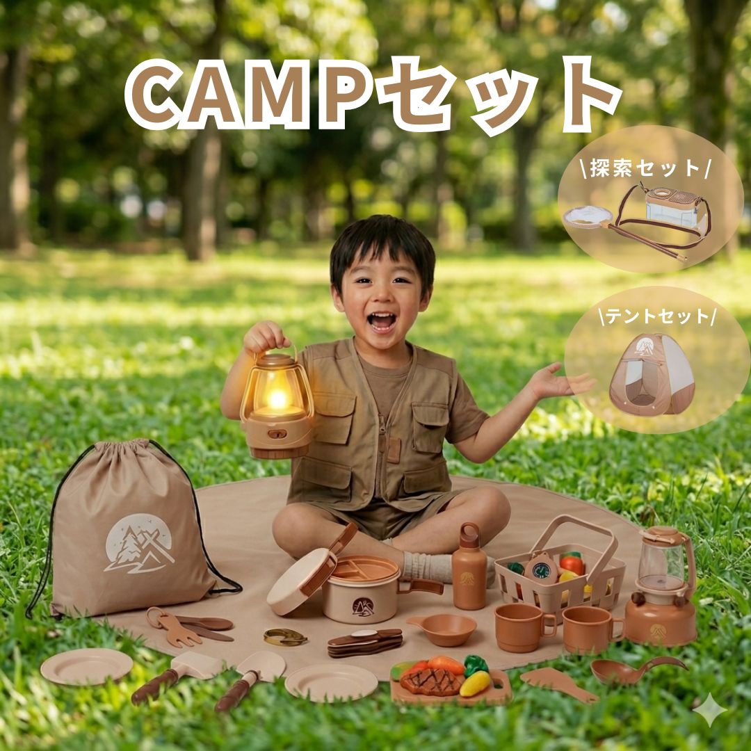 4/25 P5倍★キャンプセット キャンプ なりきり遊び ごっこ遊び おままごと アウトドア おしゃれ かわいい こども おもちゃ 男の子 女の子 ギフト 贈り物 プレゼント 誕生日 クリスマス