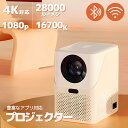 5/30 P5倍★プロジェクター アイボリー Bluetooth対応 wifi対応 4K対応
