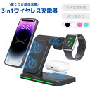 3in1ワイヤレス充電器 ブラック ホワイト ピンク ライトブルー 折り畳み式 15W急速充電 角度調整