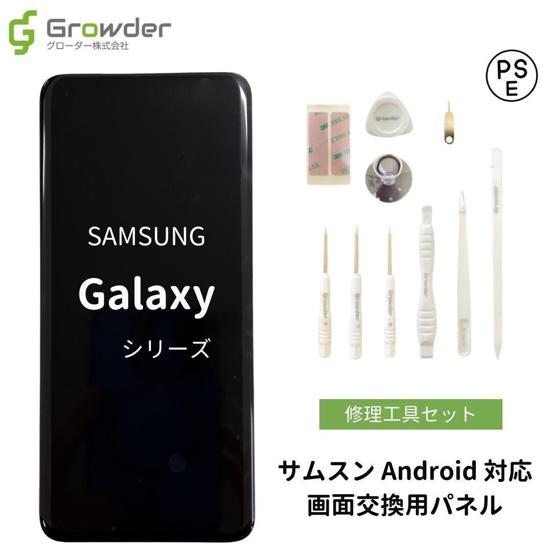 楽天市場】galaxy 画面 修理の通販 楽天市場】galaxy 画面 修理の通販