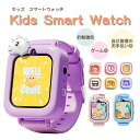キッズ 腕時計 スマートウォッチ 子供 子供用 おもちゃ 知育玩具 カメラ 撮影 自撮り 録画 録音 アプリ ゲーム 音楽 アラーム 目覚まし時計 歩数計 お世...