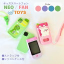 【新作】リトルフォン NEO FAN TOYS タッチパネル 知育 おもちゃ トイスマホ キッズスマホ キッズ スマホ インカメ 動画撮影 お絵描き 知育 子供 人気 子ども おすすめ かわいい 男の子 女の子 本当に撮れる 携帯 写真 動画 撮影 充電式