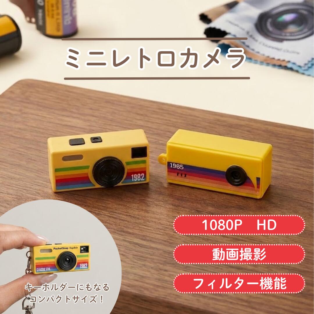 楽天市場】レトロフューチャーカメラの通販