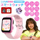 キッズ 腕時計 スマートウォッチ 子供 腕時計 128MB 30万画素 カメラ 録画 録音 ゲーム 音楽 アラーム 歩数計 入園 入学 お祝い 知育玩具 5歳 6歳 男の子 女の子 おもちゃ 小学生 クリスマス プレゼント 子供 誕生日プレゼント ギフト 人気