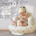 ベビー チェア お風呂 ふわふわ ふかふか お座り 赤ちゃん 椅子 7か月 男の子 女の子 エアー ビニール エアーポンプ 空気入れ 内蔵 コンパクト 折り畳み...