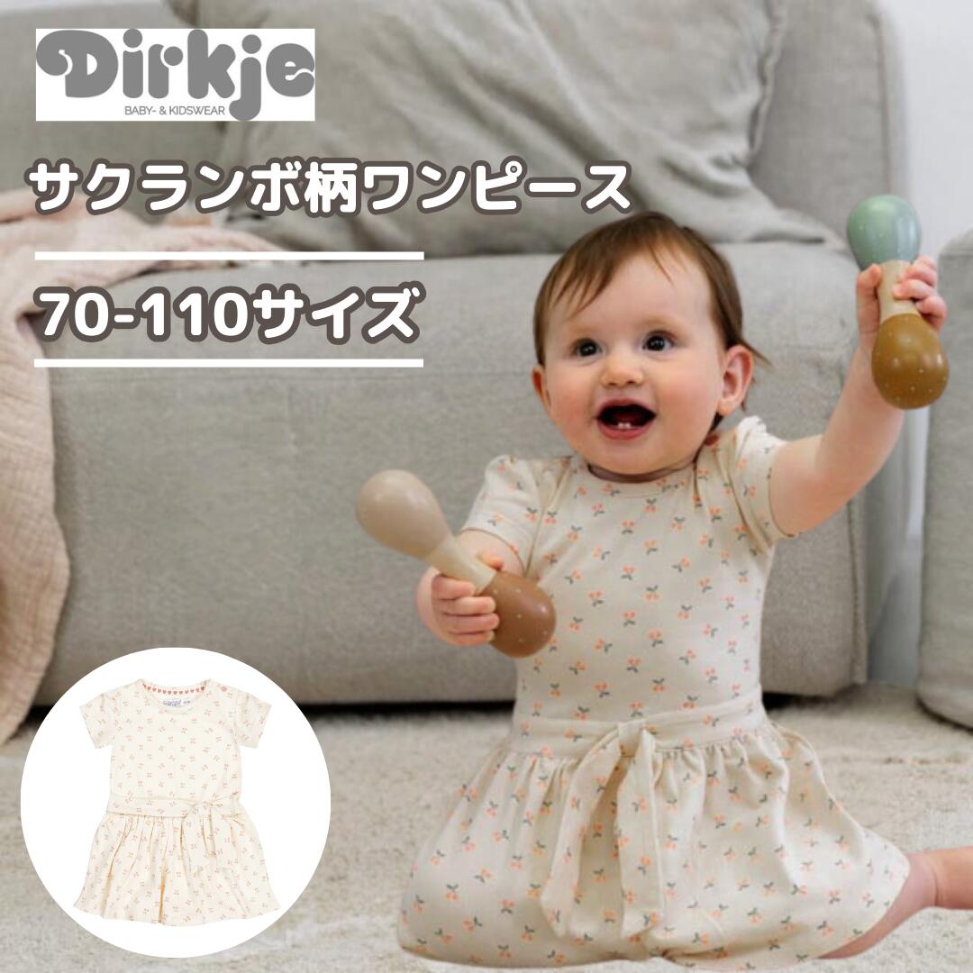 Dirkje ディルキエ サクランボ柄 ワンピース ドレス ファッション チェリー 女の子 ベビー 赤ちゃん ベビー服 70 80 90 100 110 3から6か月 9から12か月 2歳 4歳 6歳 出産祝い プレゼント ギフト おしゃれ 可愛い くすみカラー アースカラー