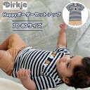 Dirkje ディルキエ Happy ボーダー セットアップ 70cm 80cm 3から6か月 9から12か月1歳 正規取扱店 コットン ネイビー 紺 ホワイト...