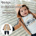 Dirkje ディルキエ フード付き セットアップ 70cm 80cm 3から6か月 9から12か月1歳 正規取扱店 コットン ネイビー 紺 ホワイト ブラウン...