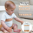 Dirkje ディルキエ 胸元 ワッペン セットアップ 70cm 80cm 3から6か月 9から12か月1歳 正規取扱店 コットン ライトブルー ブラウン 子供...