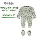 Dirkje ディルキエ ブーツ付き サファリ柄 ロンパース 50cm 60cm 70cm 0から1か月 1から3か月 3から6か月 新生児 正規取扱店 コット...