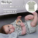 Dirkje ディルキエ サファリ柄 セットアップ 70cm 80cm 3から6か月 9から12か月 正規取扱店 コットン グリーン くすみカラー 子供服 男の...