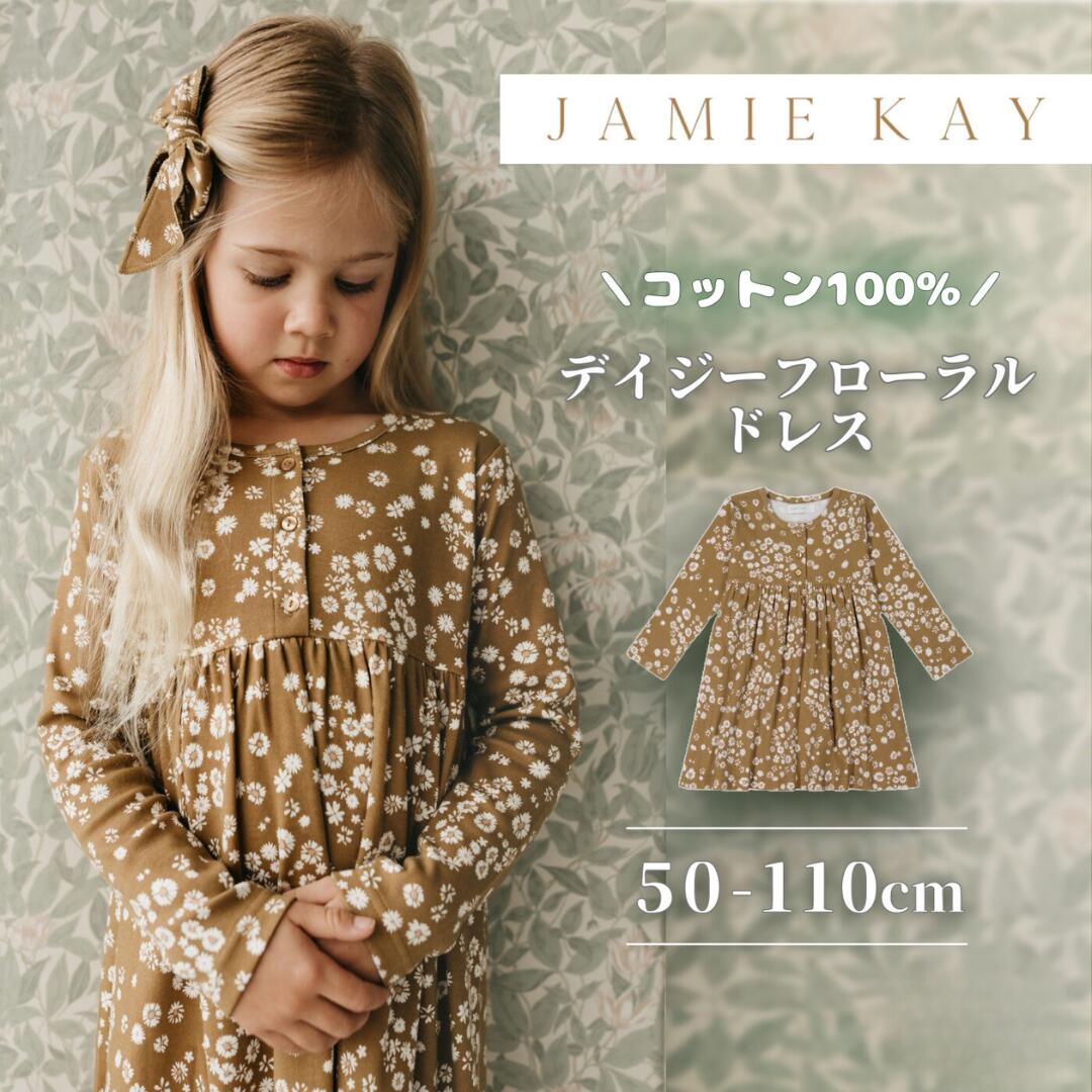 JAMIE KAY ブリジット ドレス ジェイミーケイ 70cm 80cm 90cm 6か月 12か月 1歳 2歳 正規取扱店 オーガニックコットン コットン デイジー 子供服 女の子 ワンピース 綿 海外 北欧 セットアップ おしゃれ かわいい ベビー キッズ ギフト プレゼント