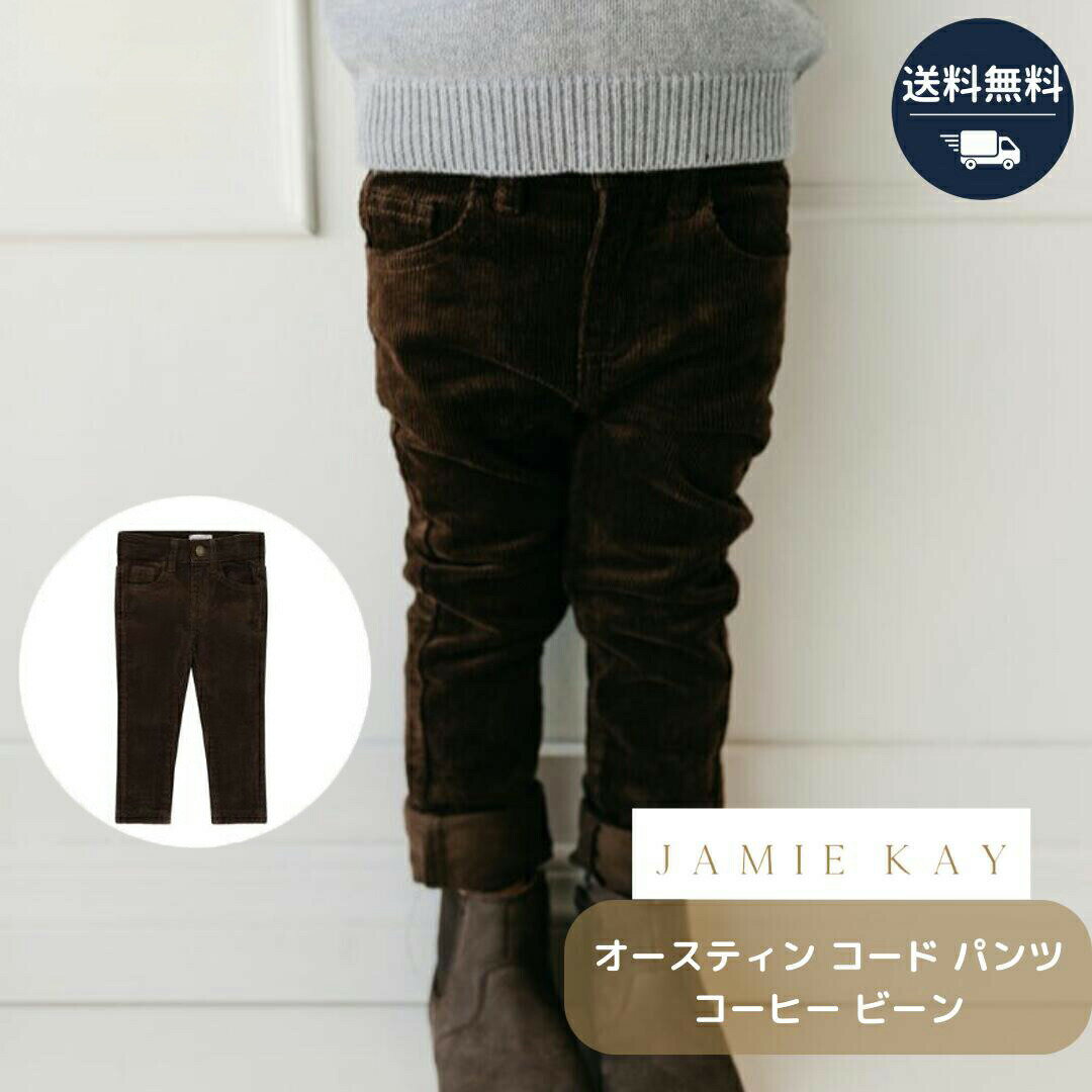 オースティン コード パンツ JAMIE KAY ジェイミーケイ 80cm 1歳 【正規取扱店】 コーヒー ビーン 子供..
