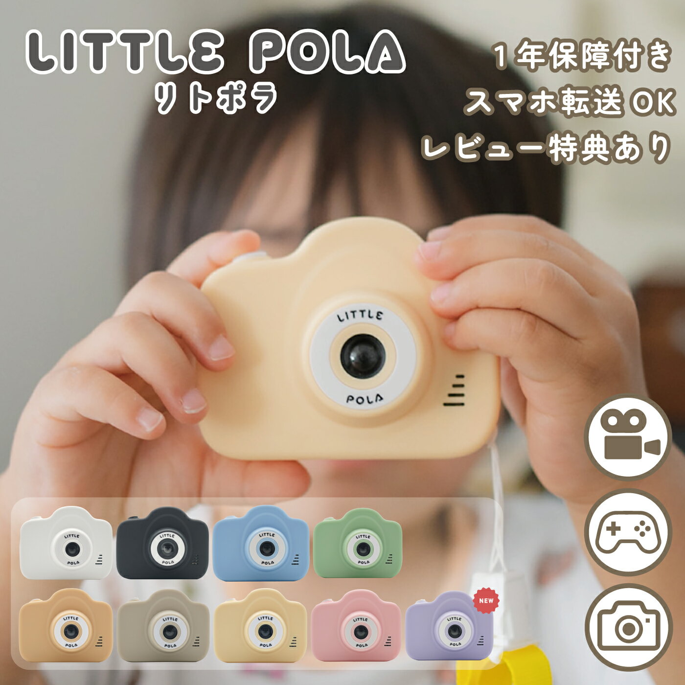 子供用カメラ デジタルカメラ かわいい sdカード付き 32GB 子供用カメラ トイカメラ 首掛け キッズカメラ デジタル こどもカメラ 4800万画素 録画 自撮り女の子 男の子誕生日 プレゼント 贈り物 ギフト おもちゃ 知育玩具 こどもの日 ひな祭り 即納