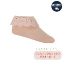 9/20 P5倍★フリル アンクル ソックス JAMIE KAY ジェイミーケイ 3から12か月 1歳 2歳 3歳 4歳 正規取扱店 オーガニックコットン ダス...