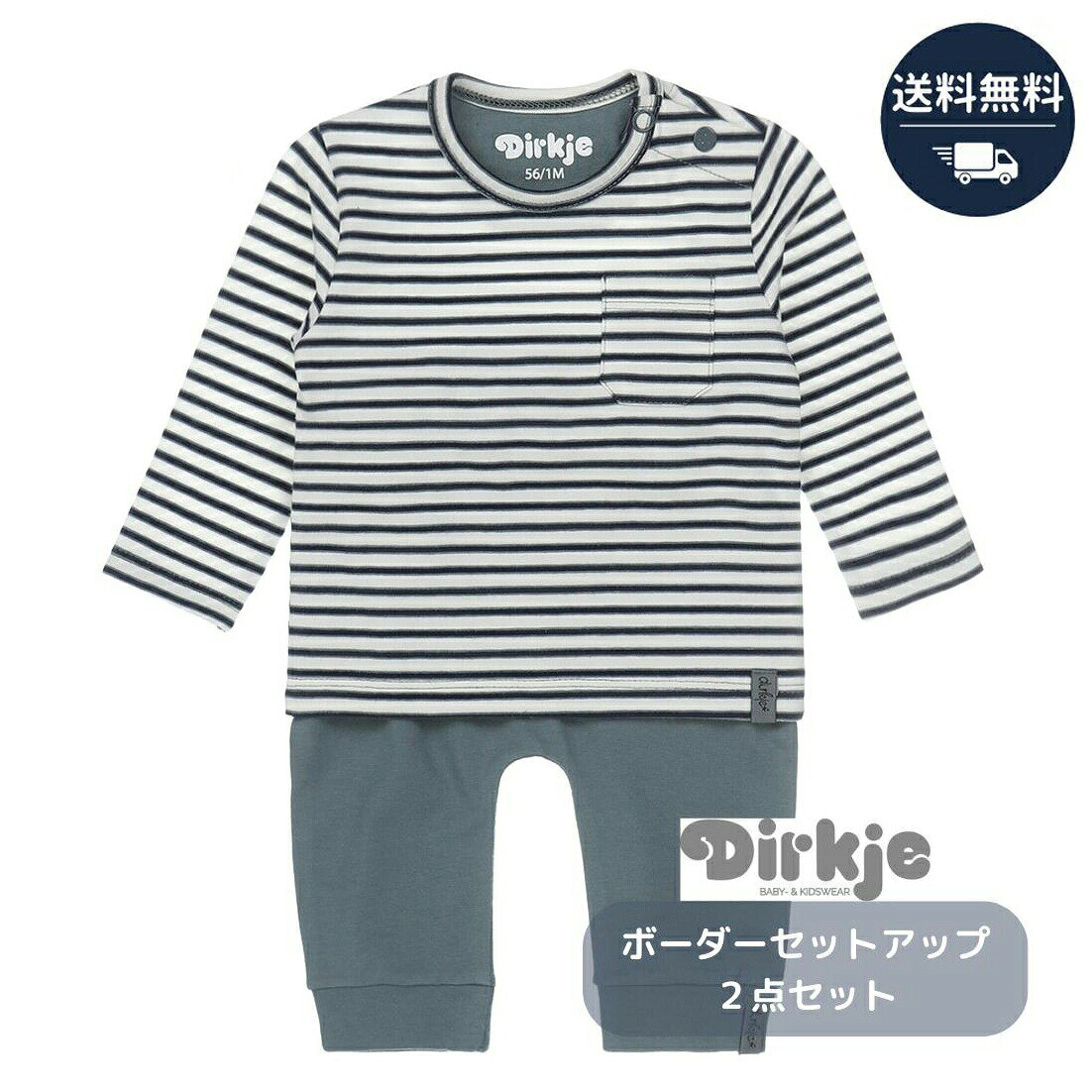 乐天商城 - 5/5 P 5倍★20％OFF★セットアップ 2枚組 Dirkje ディルキエ 50cm 60cm 70cm 80cm 0から3か月 3から6か月 6から9か月 9から12か月1歳 正規取扱店 バイオコットン ダーク グリーン ホワイト 子供服 男の子 綿 コットン おしゃれ ベビー
